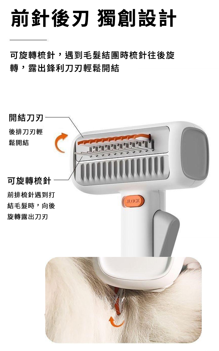 引力開結祛毛梳