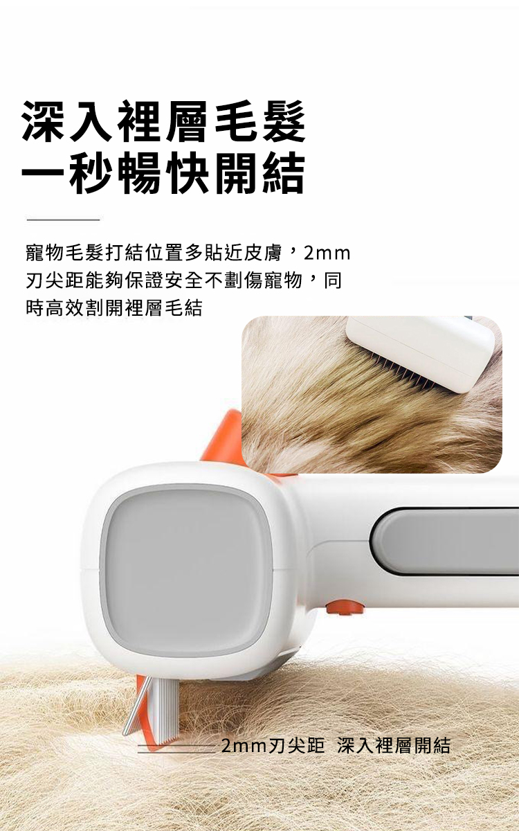 引力開結祛毛梳