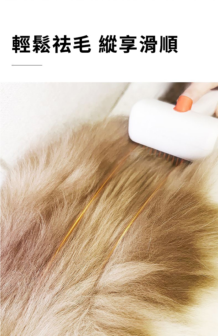 引力開結祛毛梳