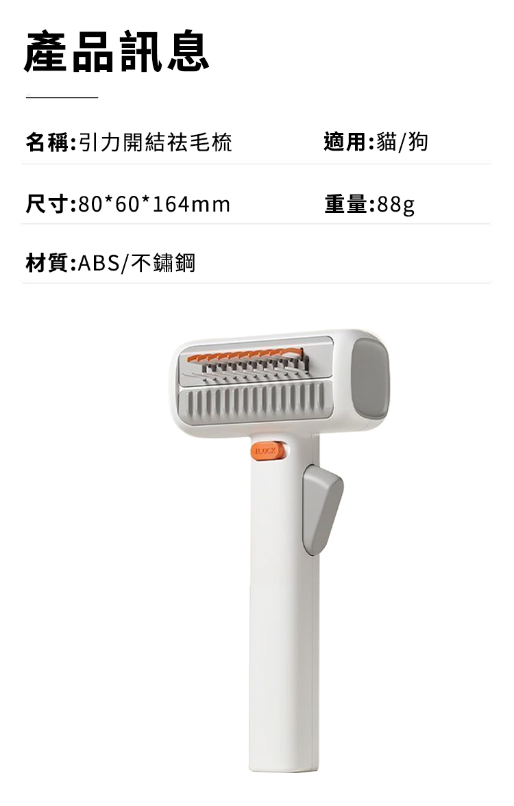 引力開結祛毛梳