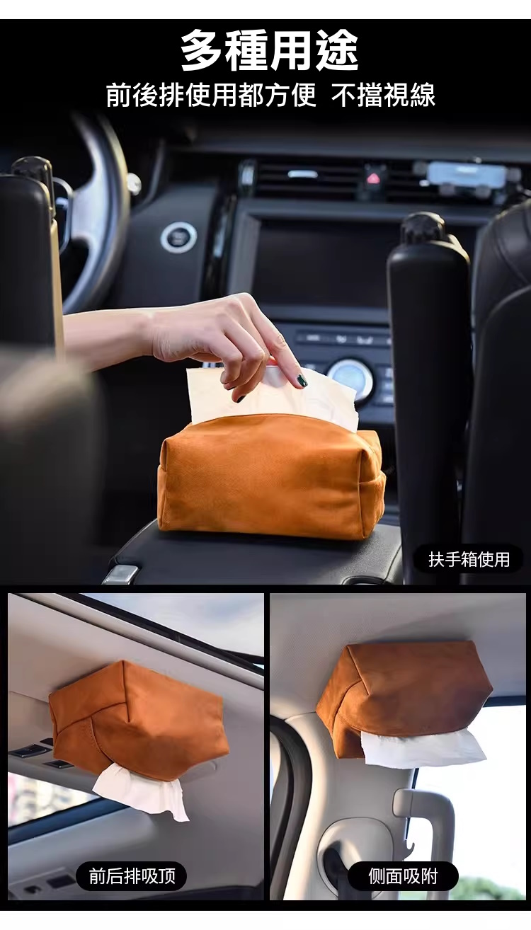 多用途磁吸面紙盒-大尺寸 車頂 金屬 磁力 磁鐵 吸附 衛生紙