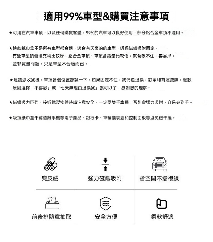 多用途磁吸面紙盒-大尺寸 車頂 金屬 磁力 磁鐵 吸附 衛生紙