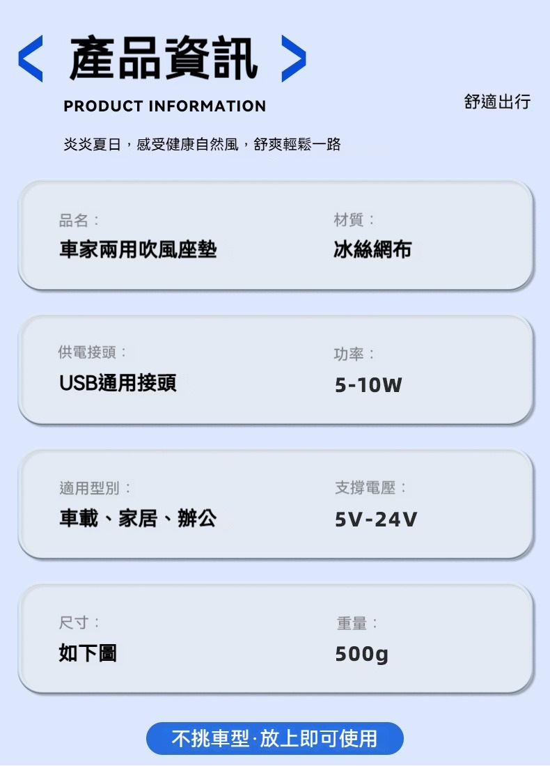 升級款八風扇夏季清涼通風坐墊 USB 涼爽 椅墊 座墊 散熱 降溫