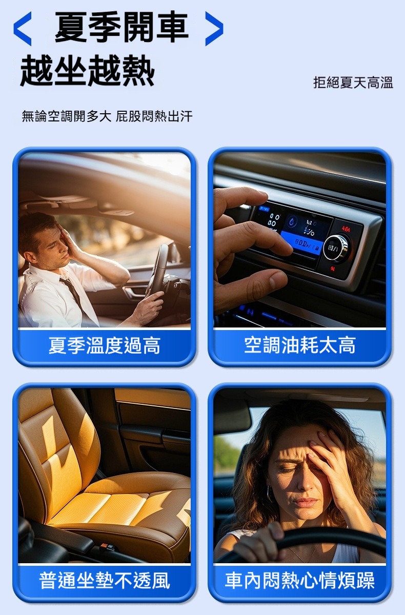 升級款八風扇夏季清涼通風坐墊 USB 涼爽 椅墊 座墊 散熱 降溫