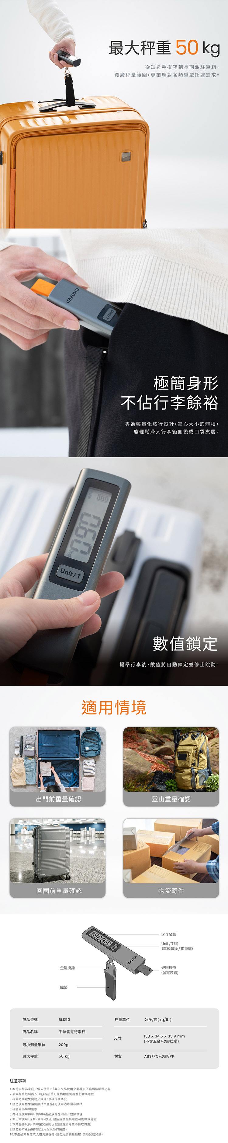 未【CHOZEN】手拉發電免電池行李秤(手拉充電/終身免電池)電子秤 便攜秤 快遞 磅秤 包裹秤 50KG 手提秤 旅行秤命名