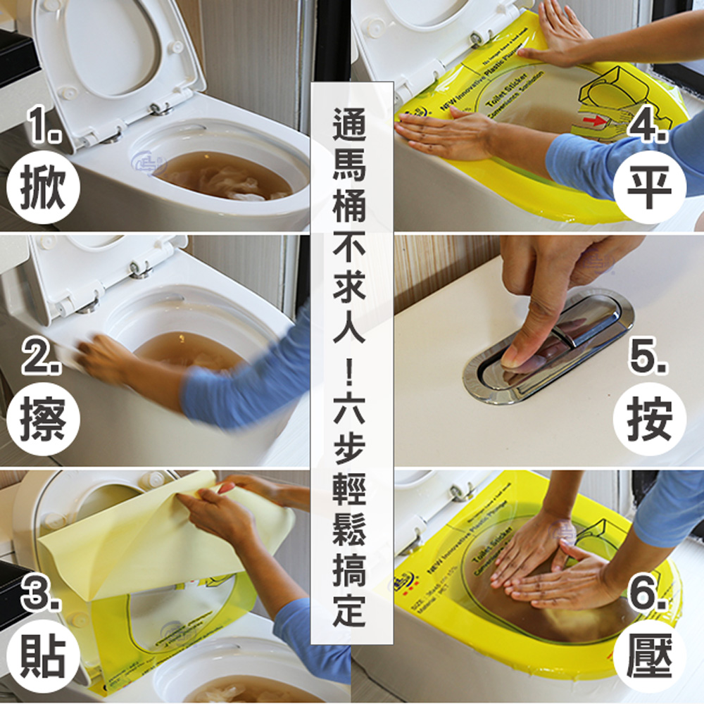 【百鈴】髒會滅馬桶快速疏通貼