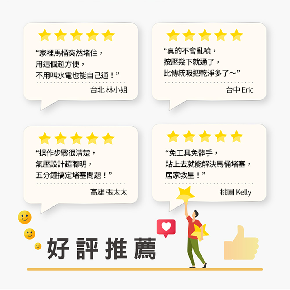 【百鈴】髒會滅馬桶快速疏通貼