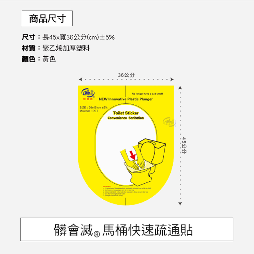 【百鈴】髒會滅馬桶快速疏通貼