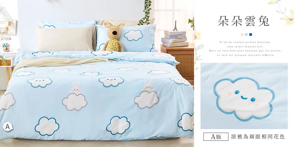 舒柔棉涼被-20260331新增