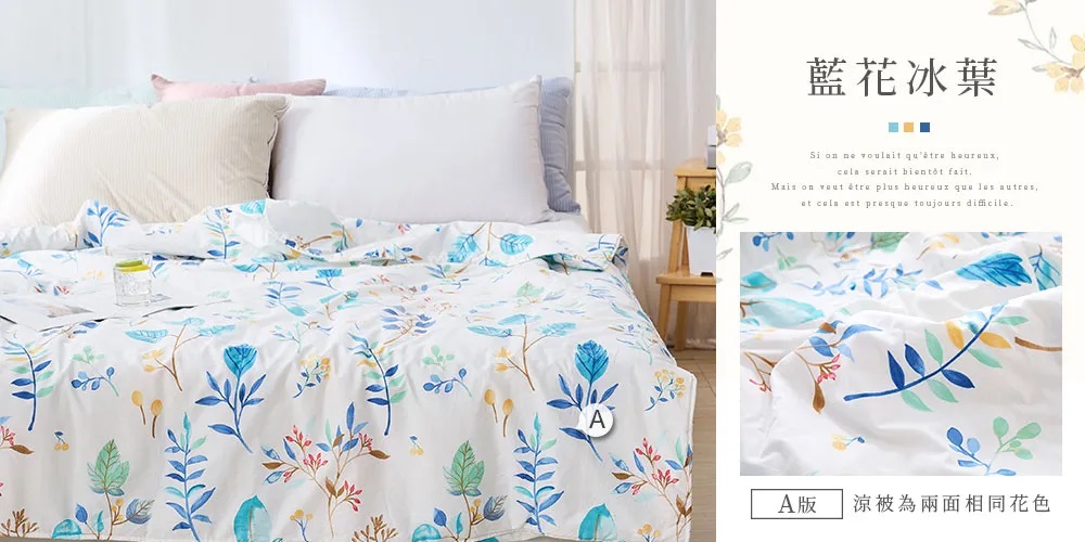 舒柔棉涼被-20260331新增
