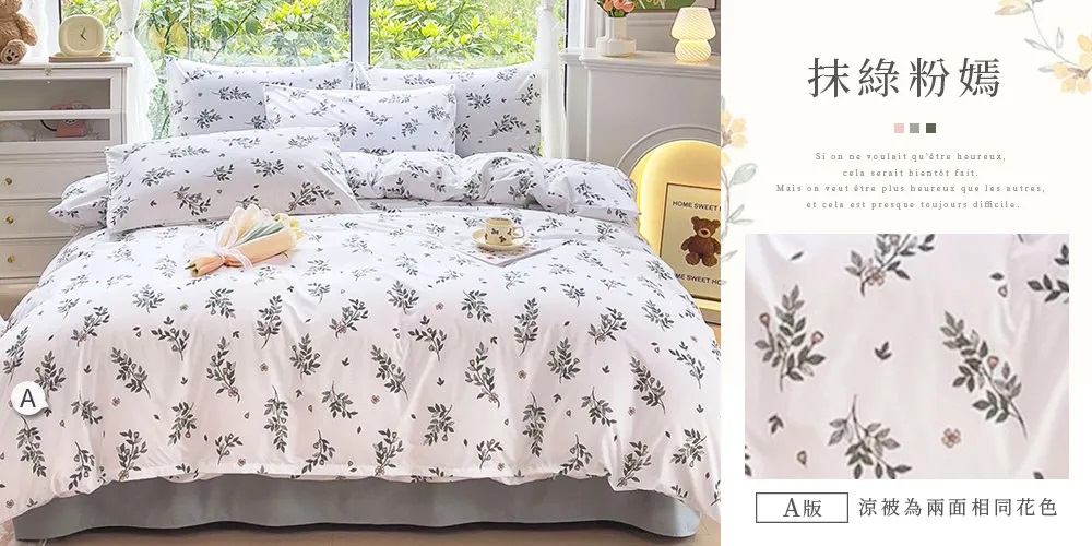 舒柔棉涼被-20260331新增
