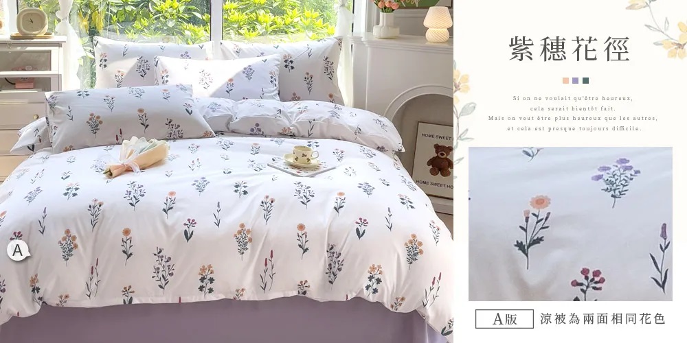 舒柔棉涼被-20260331新增