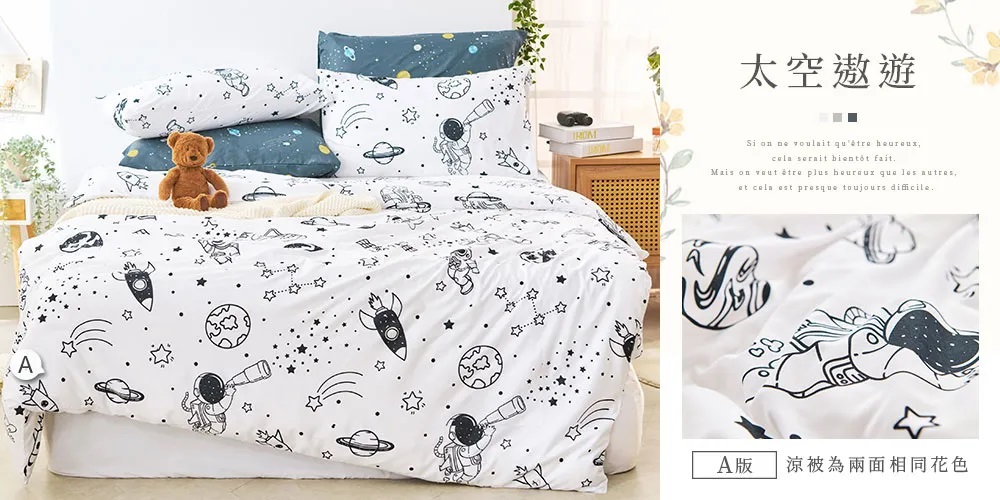 舒柔棉涼被-20260331新增