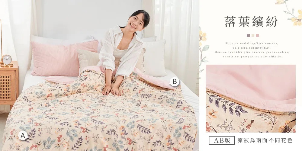 舒柔棉涼被-20260331新增