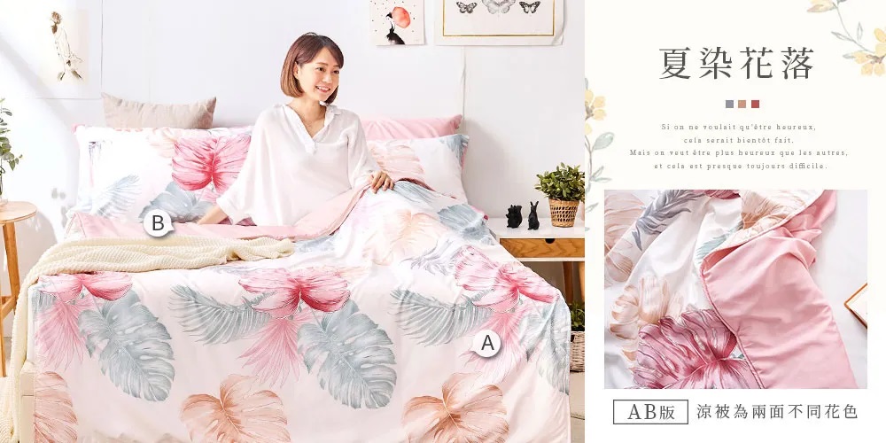 舒柔棉涼被-20260331新增