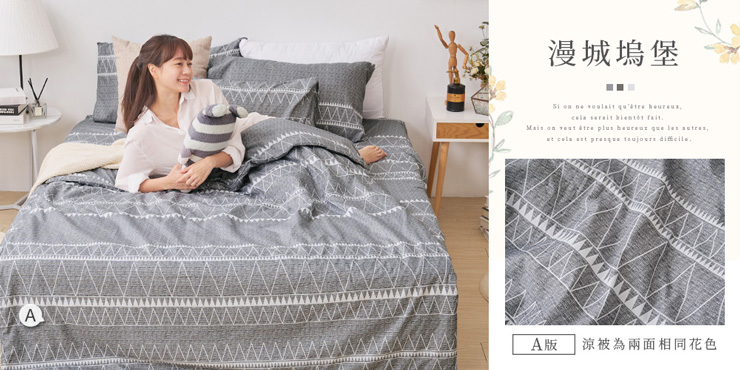 舒柔棉涼被-20260331新增