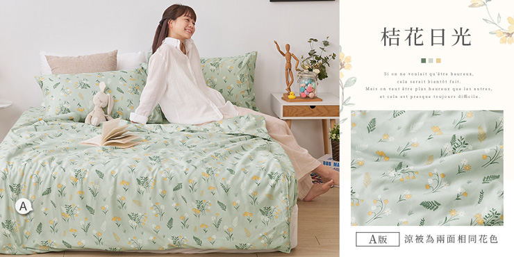 舒柔棉涼被-20260331新增
