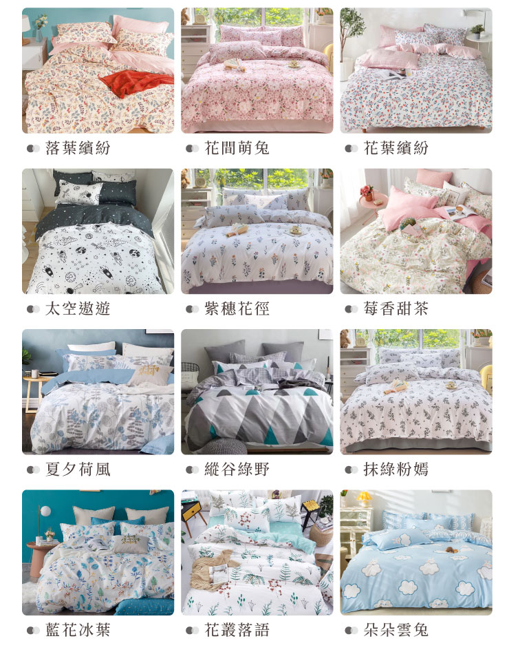 舒柔棉涼被-20260331新增
