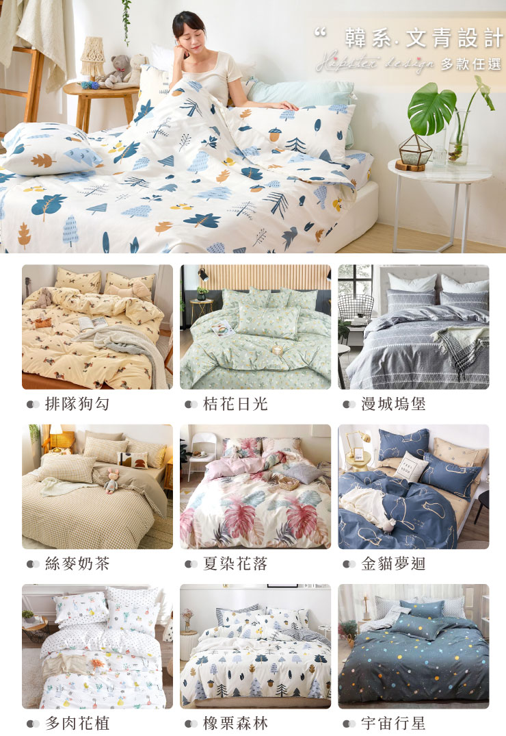 舒柔棉涼被-20260331新增