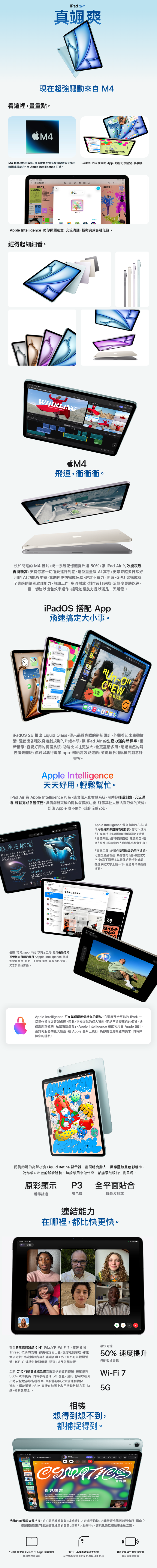(預購)Apple iPad Air 2026 (11吋/128G/LTE/M4)