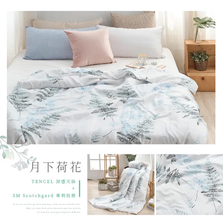 奧地利天絲涼被-20260331新增