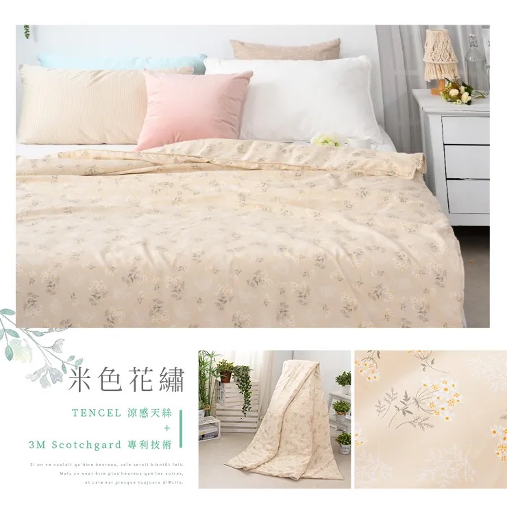 奧地利天絲涼被-20260331新增