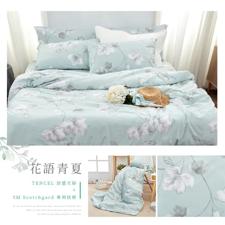 奧地利天絲涼被-20260331新增
