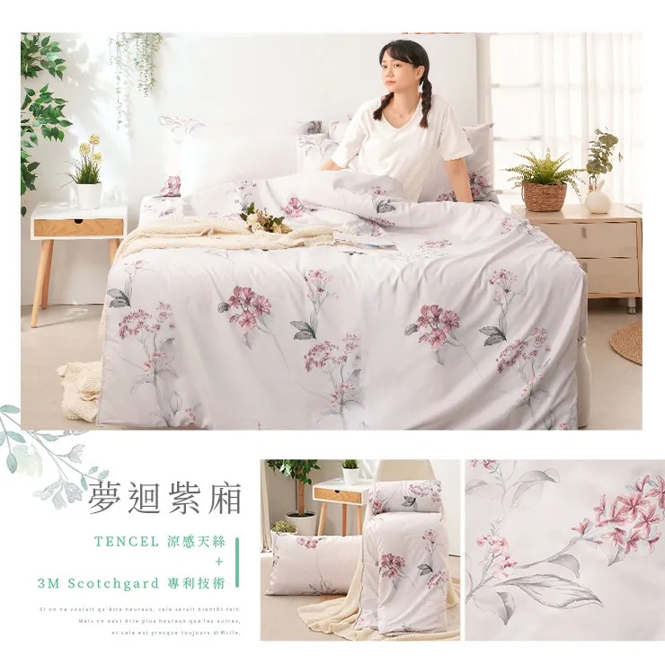 奧地利天絲涼被-20260331新增