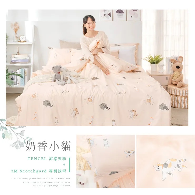 奧地利天絲涼被-20260331新增