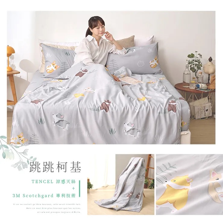 奧地利天絲涼被-20260331新增