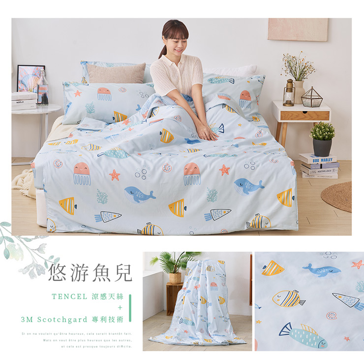 奧地利天絲涼被-20260331新增