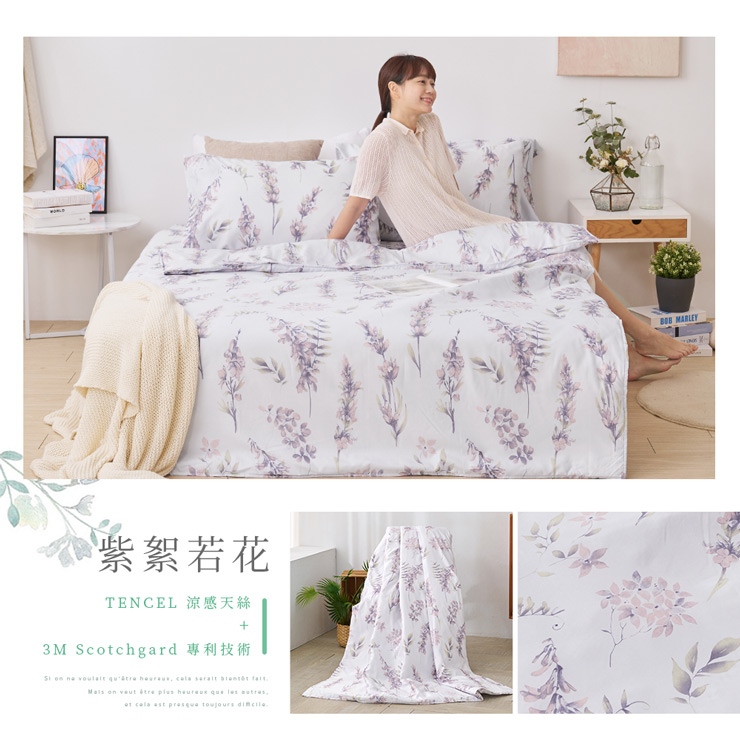 奧地利天絲涼被-20260331新增