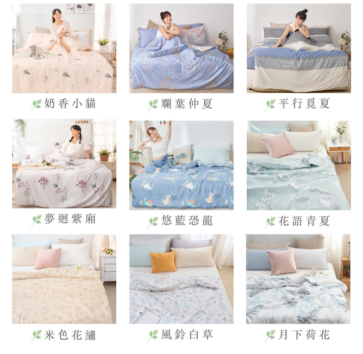 奧地利天絲涼被-20260331新增