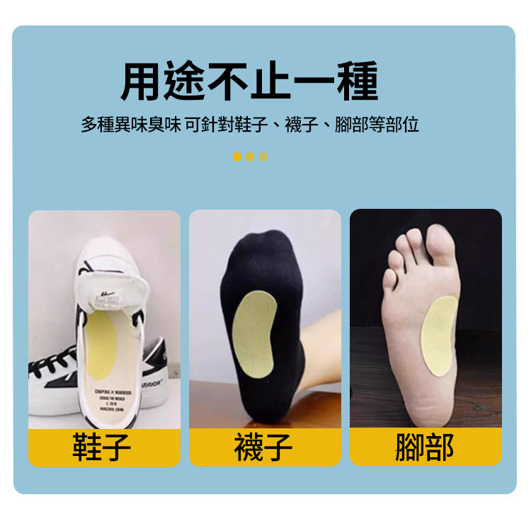 除臭鞋貼除異味神器