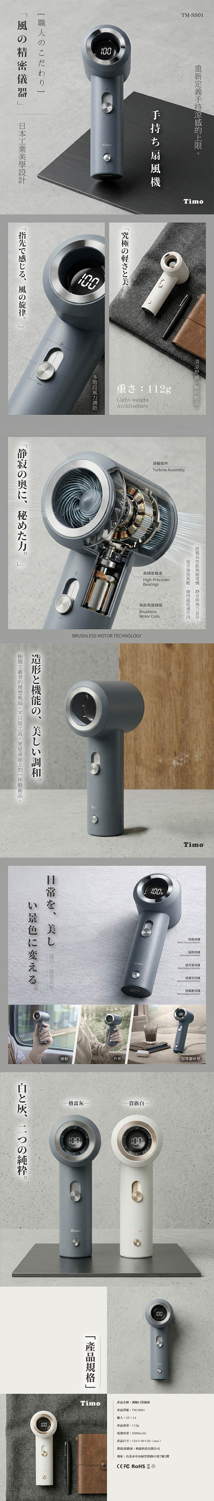 【Timo】職人mini口袋渦輪風扇(手持/桌立)(TM-SS01)
