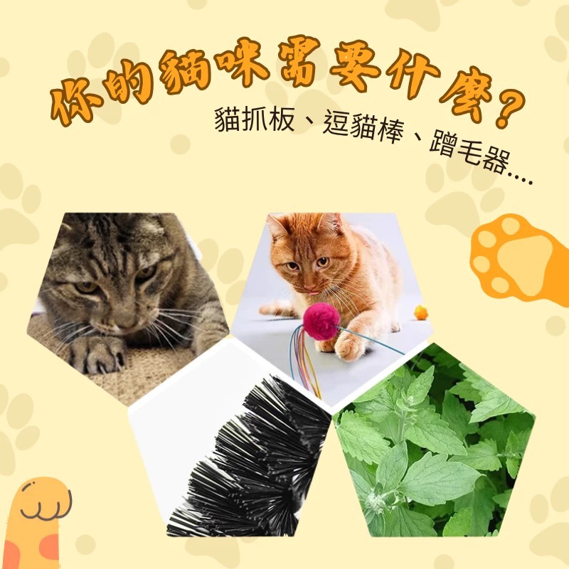 【高精寵物】貓咪蹭毛器 拱門蹭毛器 貓咪專用 草絨材質 舒壓按摩