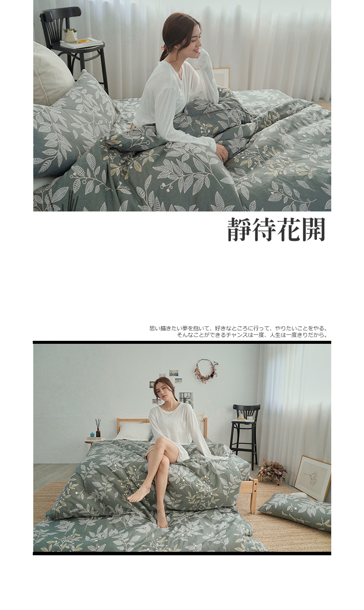 台灣製小清新舒柔親膚床包\被套\兩用被組