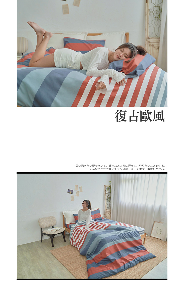 台灣製小清新舒柔親膚床包\被套\兩用被組