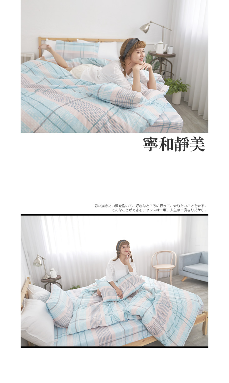 台灣製小清新舒柔親膚床包\被套\兩用被組