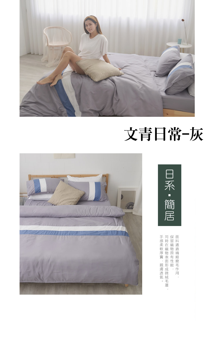 台灣製小清新舒柔親膚床包\被套\兩用被組