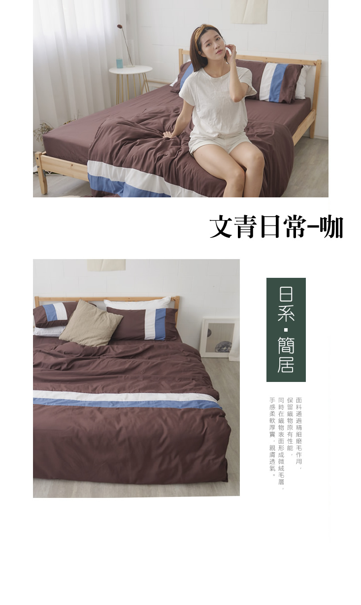 台灣製小清新舒柔親膚床包\被套\兩用被組