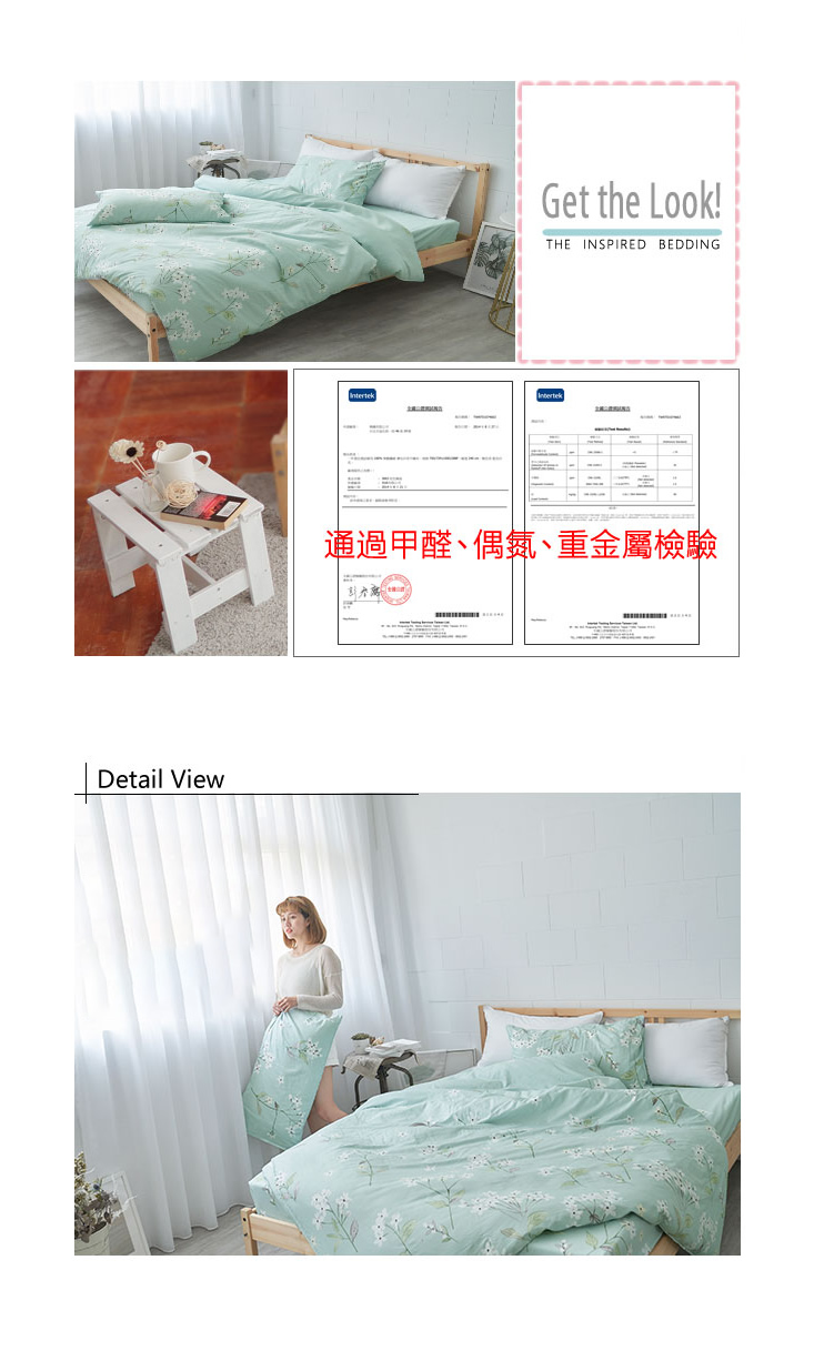 台灣製小清新舒柔親膚床包\被套\兩用被組
