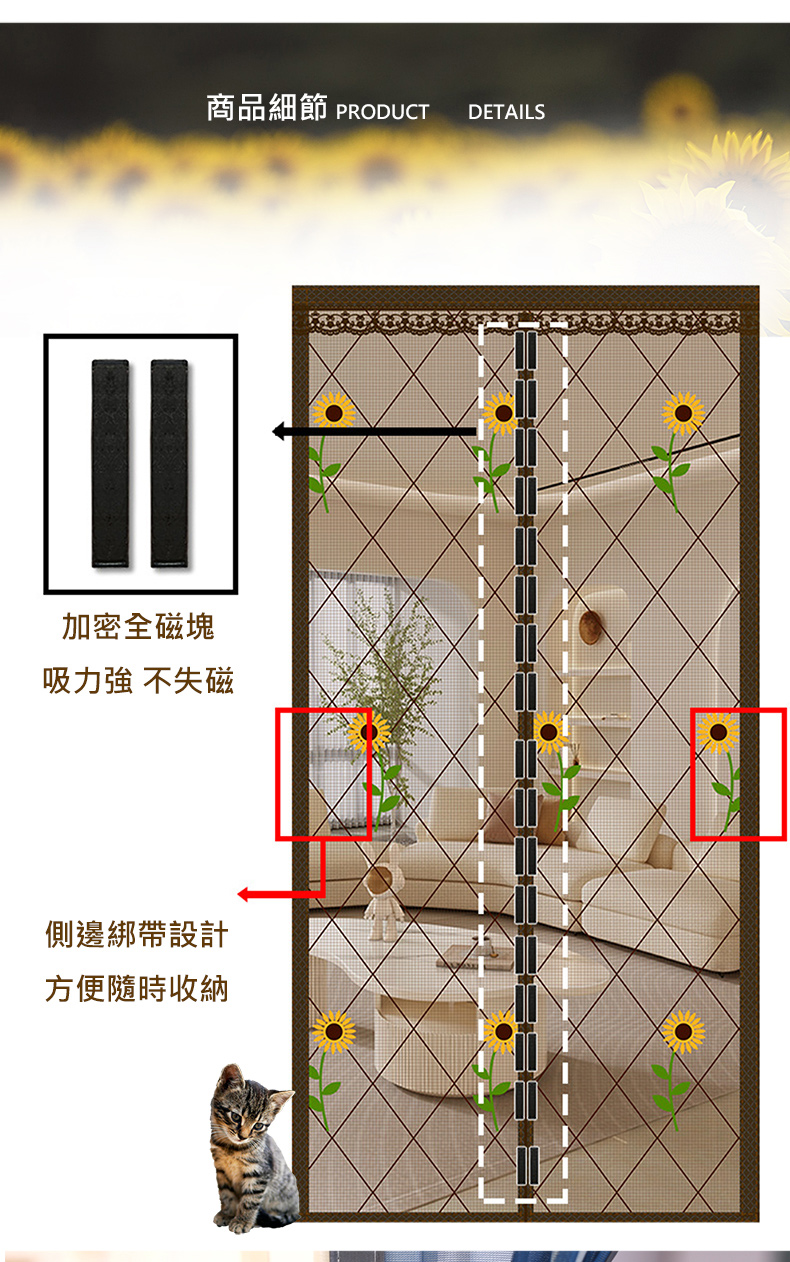 金剛紗繡花 防蚊門簾頂部加寬魔術貼防蚊門簾(金剛紗/免釘魔術貼門簾/門簾/防蚊門簾)