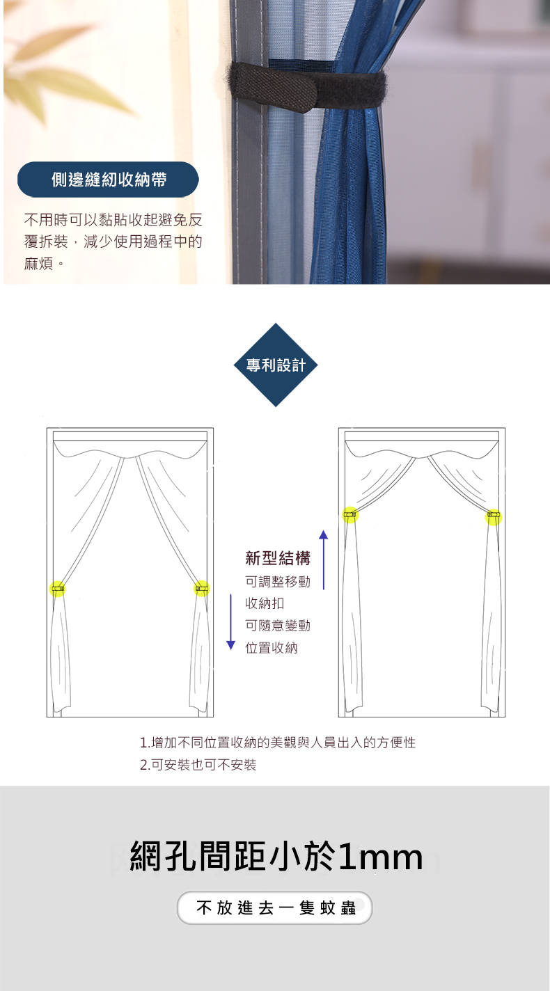 金剛紗繡花 防蚊門簾頂部加寬魔術貼防蚊門簾(金剛紗/免釘魔術貼門簾/門簾/防蚊門簾)
