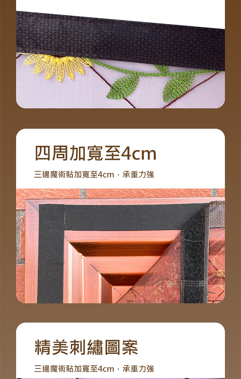 金剛紗繡花 防蚊門簾頂部加寬魔術貼防蚊門簾(金剛紗/免釘魔術貼門簾/門簾/防蚊門簾)