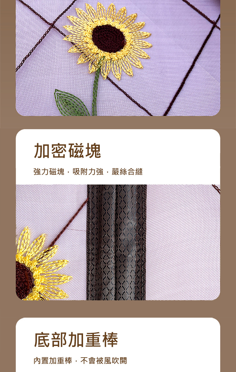 金剛紗繡花 防蚊門簾頂部加寬魔術貼防蚊門簾(金剛紗/免釘魔術貼門簾/門簾/防蚊門簾)