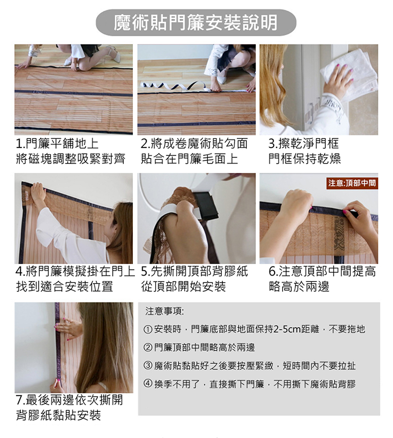 金剛紗繡花 防蚊門簾頂部加寬魔術貼防蚊門簾(金剛紗/免釘魔術貼門簾/門簾/防蚊門簾)