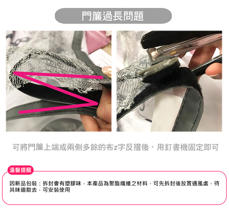 金剛紗繡花 防蚊門簾頂部加寬魔術貼防蚊門簾(金剛紗/免釘魔術貼門簾/門簾/防蚊門簾)