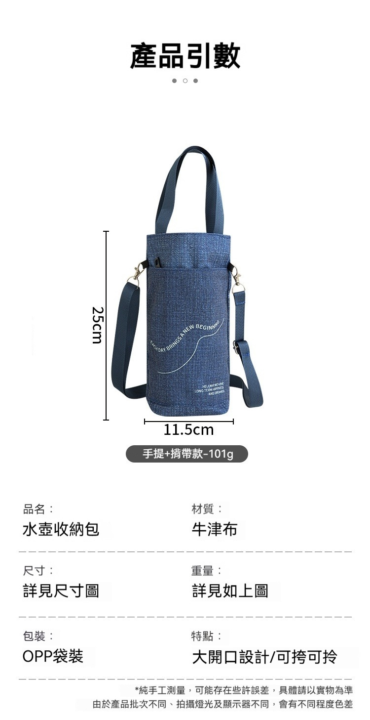 多用途牛津布水壺袋 水壺套 水杯袋 手搖飲 保溫杯