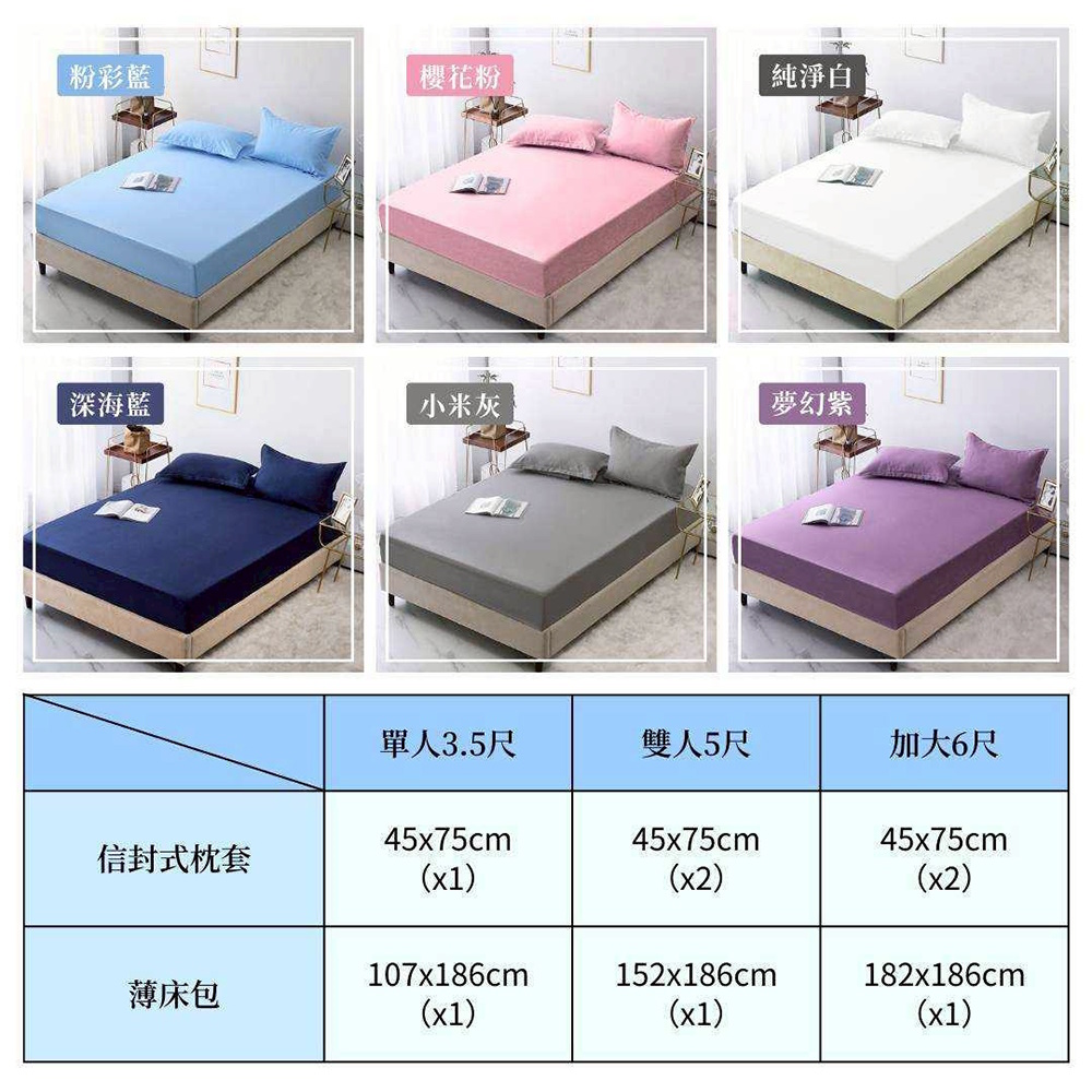 NINO 1881日式無印風柔絲棉純色床包組 親膚 柔軟 舒適 透氣